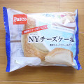 Pasco 世界のスイーツをたべよう。 NYチーズケーキ風 商品写真 4枚目