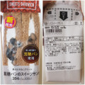 ファミリーマート 黒糖パンのスイーツサンド 黒豆ときなこクリーム 商品写真 3枚目