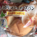 ヤマザキ じゃがいもマヨネーズパン 北海道産じゃがいも 商品写真 5枚目