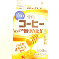 雪印メグミルク 白い雪印コーヒー MEETS HONEY 商品写真 4枚目