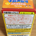 フルタ チョコエッグ ドラえもん Part2 商品写真 3枚目