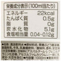 エルビー 味わいカルピス 商品写真 2枚目