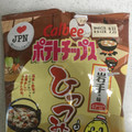 カルビー ポテトチップス 岩手の味 ひっつみ汁味 商品写真 1枚目