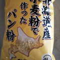 フライスター 北海道産小麦粉で作ったパン粉 商品写真 1枚目