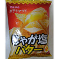 東豊製菓 ポテトフライ じゃが塩バター 商品写真 5枚目