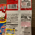 なとり ひとくち焼きかまぼこ 商品写真 4枚目