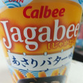 カルビー Jagabee あさりバター味 商品写真 5枚目