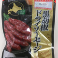 丸大食品 黒胡椒ドライソーセージ 商品写真 1枚目