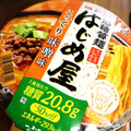 明星食品 低糖質麺 はじめ屋 こってり味噌味 商品写真 5枚目