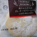 ファミリーマート ファミマ・ベーカリー 白いチーズクリームパン 商品写真 5枚目