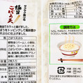 サクラみそ食品 サクサク食べる 極旨ごぼう天 商品写真 3枚目