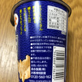 森永製菓 濃いおっとっと かつお味 商品写真 2枚目