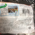 ヤマザキ じゃがいもマヨネーズパン 北海道産じゃがいも 商品写真 4枚目