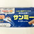 ローソン 大阪サミット成功応援サンミー 商品写真 1枚目