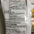 カルビー ポテリッチ 極旨黒こしょう味 商品写真 2枚目