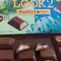 不二家 ルック2 チョコミント食べくらべ 商品写真 5枚目