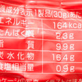 UHA味覚糖 Sozaiのまんま カプリチョーザ ライスコロッケのまんま 商品写真 2枚目