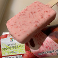 セブンプレミアム 生チョコ入 ストロベリーアイスバー 商品写真 3枚目