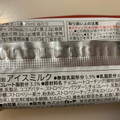 セブンプレミアム 生チョコ入 ストロベリーアイスバー 商品写真 2枚目