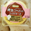 ドンレミー 糖質control ベイクドチーズ 商品写真 3枚目