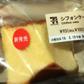 セブン-イレブン シフォンケーキ 商品写真 2枚目