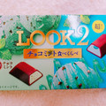 不二家 ルック2 チョコミント食べくらべ 商品写真 4枚目