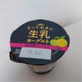 HOKUNYU とっておきの生乳ヨーグルト 南高梅 商品写真 4枚目