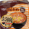 日清食品 お椀で食べるチキンラーメン 商品写真 3枚目