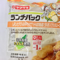 ヤマザキ ランチパック レモンとバジルのチキンナゲット＆淡路島産たまねぎ入りタルタルソース 商品写真 4枚目