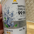 サッポロ チューハイ 99.99 クリアアイス 商品写真 3枚目