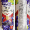 Welch’s 豊潤スパークリング 商品写真 5枚目