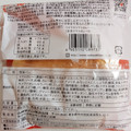 ヤマザキ ベイクドトマトカレーパン 商品写真 2枚目