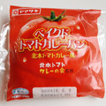 ヤマザキ ベイクドトマトカレーパン 商品写真 3枚目