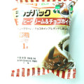 ヤマザキ ランチパック コーヒークリーム＆チョコホイップ 商品写真 5枚目