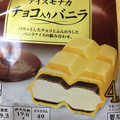 トップバリュ アイスモナカ チョコ入りバニラ 商品写真 3枚目