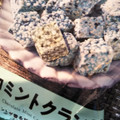 ローソン ローソンセレクト チョコミントクランチ 商品写真 3枚目