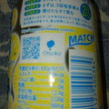 大塚食品 マッチゼリー 商品写真 1枚目