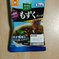 マルちゃん 素材のチカラ 沖縄産もずくスープ 商品写真 3枚目