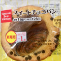 デイリーヤマザキ ベストセレクション スイートチョコパン 商品写真 2枚目