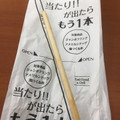 ファミリーマート 鶏つくね串 軟骨入りタレ 商品写真 3枚目