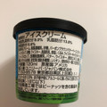 ユニリーバ ミニカップ アイスクリーム バーボンブラウンバター 商品写真 2枚目