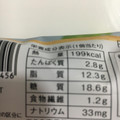 ローソン チョコミントタルト 商品写真 3枚目