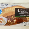 ファミリーマート ファミマ・ベーカリー 餃子みたいなパン 商品写真 4枚目