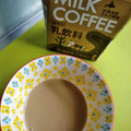 カルディ MILK COFFEE 商品写真 2枚目