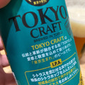 サントリー TOKYO CRAFT I.P.A. 商品写真 5枚目