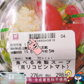 ローソン NL 食べる冷製スープ 高リコピントマト 商品写真 1枚目