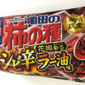 亀田製菓 亀田の柿の種 シビ辛ラー油味 商品写真 4枚目