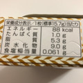 グリコ ビッテ エクセレント 商品写真 3枚目