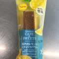 ファミリーマート FAMIMA CAFE＆SWEETS 瀬戸内レモンのスティックバウム 商品写真 5枚目