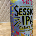 KIRIN グランドキリン セッションIPA ギャラクシーホップ 商品写真 4枚目